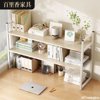 【免運可開票】桌面置物架鐵藝書桌收納架辦公桌窗臺架子臺面簡易桌上書架分層架ZWJ01
