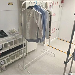 【免運可開票】宜家穆利格曬衣架白色晾衣架單槓落地掛衣架臥室衣架桿室內衣帽架LYJ01