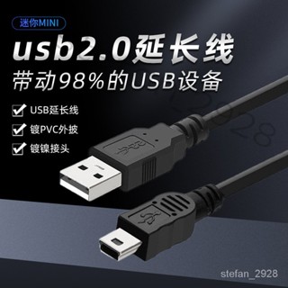USB2.0延長線 迷你USB延長線 mini 5pin T型口 數據綫 全銅帶磁環 微型 數據線 /X