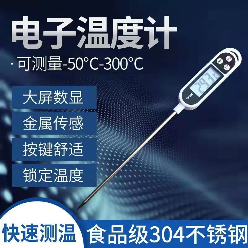 2023新品熱賣 電子食品溫度計烘焙高精度傢用廚房油溫水溫嬰兒衝奶測溫儀溫度計 PIGQ