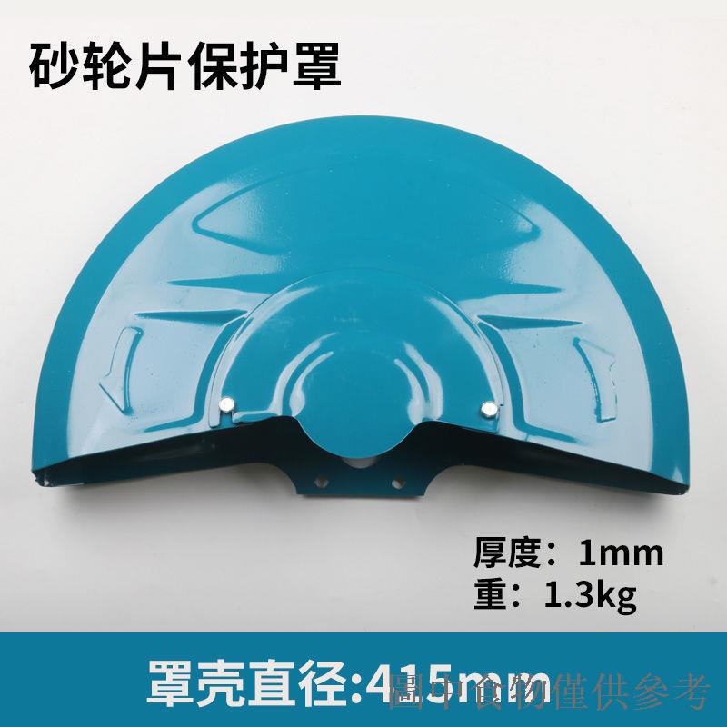 熱銷400鋼材切割機配件砂輪護罩皮帶罩皮帶保護罩殼砂輪切割片防護罩