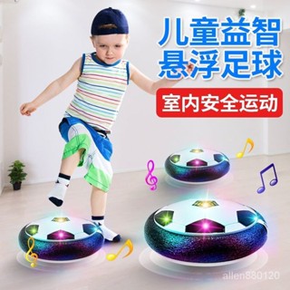【超級愛玩⭕️】兒童電動懸浮足球黑科技雙人親子互動男女孩子幼兒園室內運動玩具