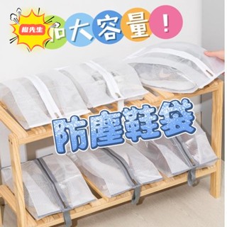 🍊橙先生 優品透明鞋子收納袋 旅行鞋袋 防塵鞋袋 手提鞋袋 鞋袋 nike 運動鞋袋 防水鞋包