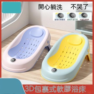 現貨 嬰兒洗澡架 嬰兒澡盆架 嬰幼兒澡盆 嬰兒寶寶洗澡神器 網兜新生兒浴床 寶寶浴盆躺託 寶寶沐摺疊架 喜樂母嬰