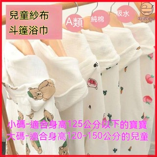 現貨 珊瑚絨浴巾 兒童浴巾連帽 兒童浴袍 寶寶浴巾 小孩浴巾 連帽浴巾嬰兒 小孩浴袍 浴袍兒童兒童純棉 喜樂母嬰