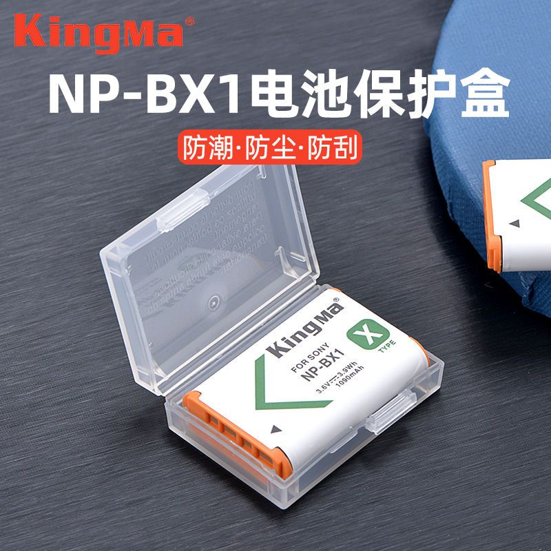 （相機電池收納）勁碼NP-BX1電池盒索尼黑卡RX100M7M6M5M4M3 CX240E RX1R AS50HX90