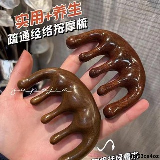 按摩梳子 🔥臺灣熱賣🔥 趙露思同款圓頭梳子頭部經絡梳頭療疏通防脫發圓木梳按摩梳新款