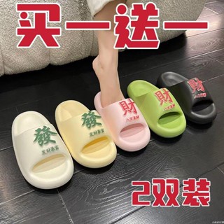 【限時免運】買一送一eva發財拖鞋外穿新款厚底防滑沙灘ins居家度假踩屎感涼拖浴室拖鞋 厚底室內涼拖鞋可外穿 居家拖鞋