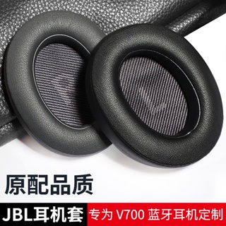 🔣适用JBL EVEREST 700耳机套V700BT头戴式耳机罩耳😊机海绵套皮耳套