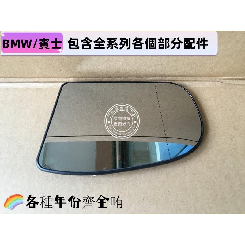 適用于賓士 W203 W211 E200 E240 C200 C240 倒車鏡片 后視鏡片