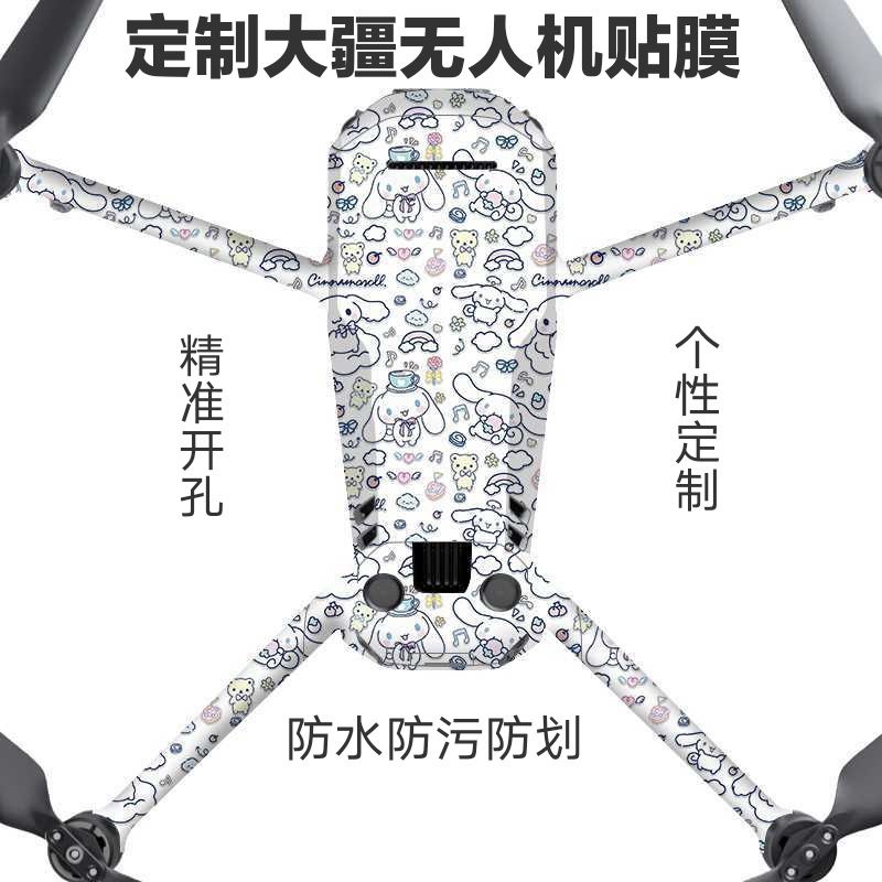 無人機 空拍機 配件 定制適用于大疆DJI Mini 3 Pro無人機保護膜貼膜彩色改色貼紙全包