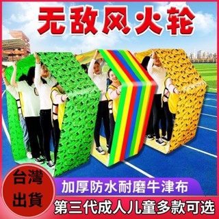 隔日達/可開發票/免運 無敵風火輪車輪滾滾戶外拓展訓練道具團建遊戲器材幼兒園趣味運動