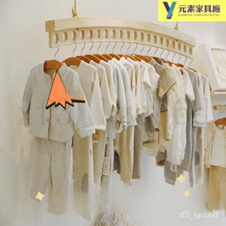 |全網最低 可開發票|服裝店展示架多孔實木半圓直邊掛衣架櫥窗懸掛弔頂掛衣架拍版衣架