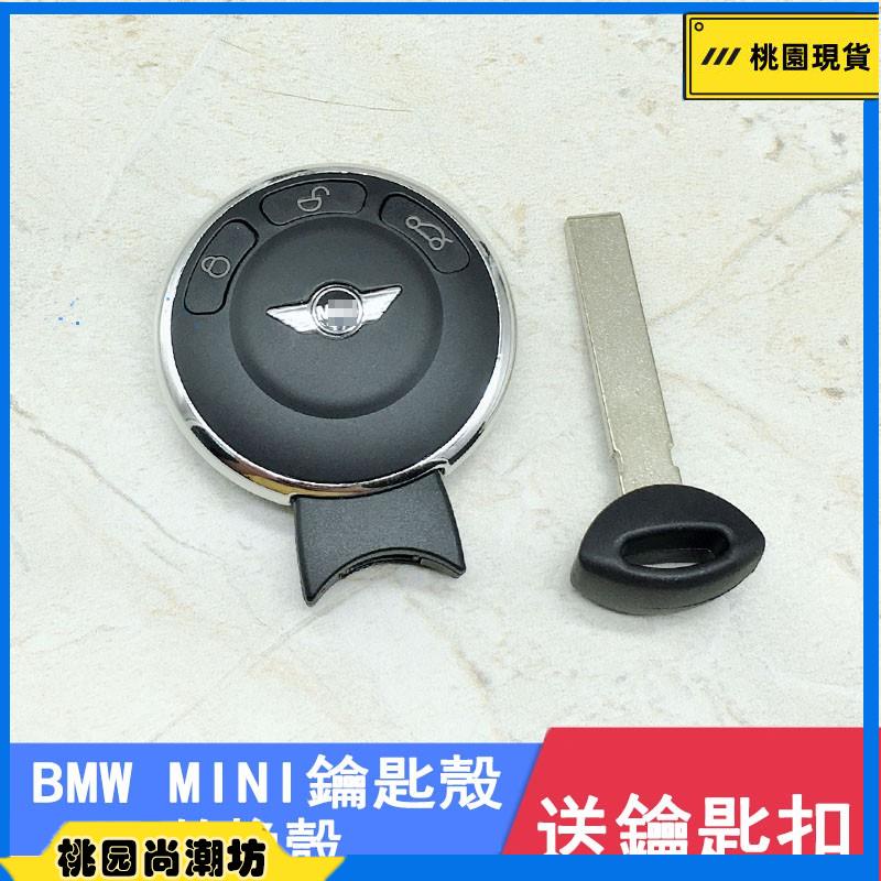 BMW寶馬MINI COOPER R55 R56 R57 R60汽車鑰匙殼遙控器外殼替換殼 MINI鑰匙外殼桃