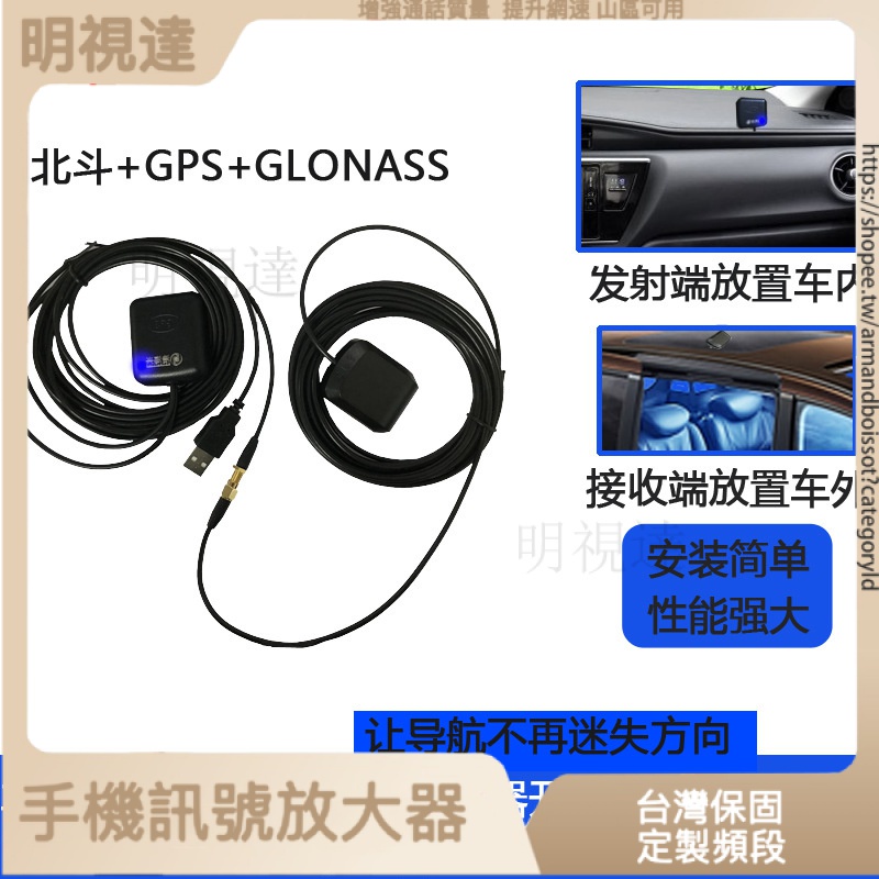 GPS信號轉發器導航儀GPS天線發射器接收器汽車GPS信號放大器