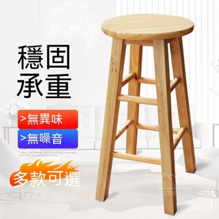【附電子發票】吧檯椅 伸降椅 工作椅 高腳椅 陞降椅 酒吧椅/椅子 實木高腳凳子圓凳實木吧椅木凳子傢用方凳圓凳吧臺椅吧臺