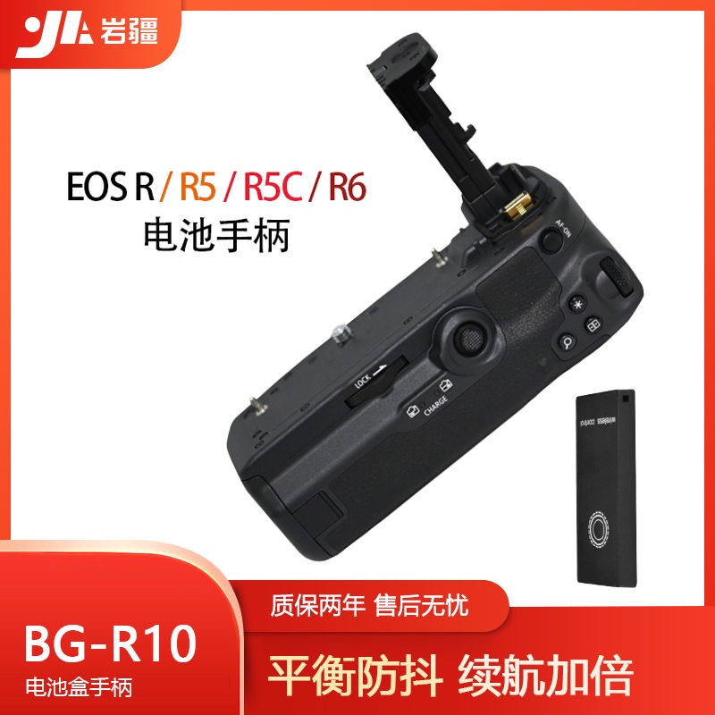 相機配件 相機手柄 BG-R10手柄適用佳能EOS R5 R5C R6 單反相機電池盒非原裝豎拍手柄