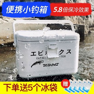 活餌桶 誘餌桶 釣魚冰箱 釣魚箱 蝦箱 迷你小釣箱輕便可坐新款多功能特價保溫保鮮蝦箱釣魚箱漁具箱魚箱 EUFZ