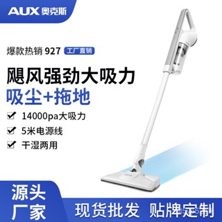 吸塵器 手持吸塵器 車用吸塵器 傢用吸塵器 無線吸塵器 奧剋斯吸塵器傢用有綫吸拖一體大吸力功率輕便手持式吸塵拖地機