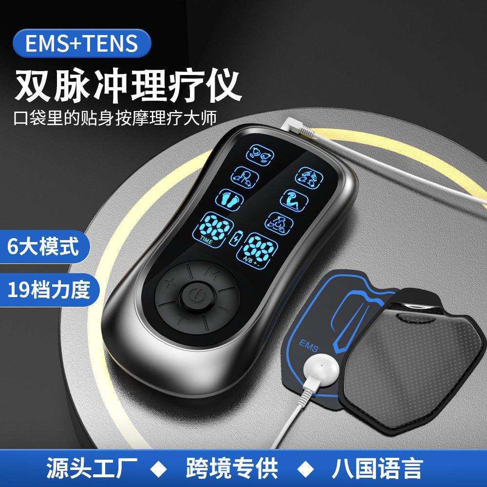 EMS智能脈衝tens經絡理療儀頸椎按摩儀多功能新款按摩鞋遙控器