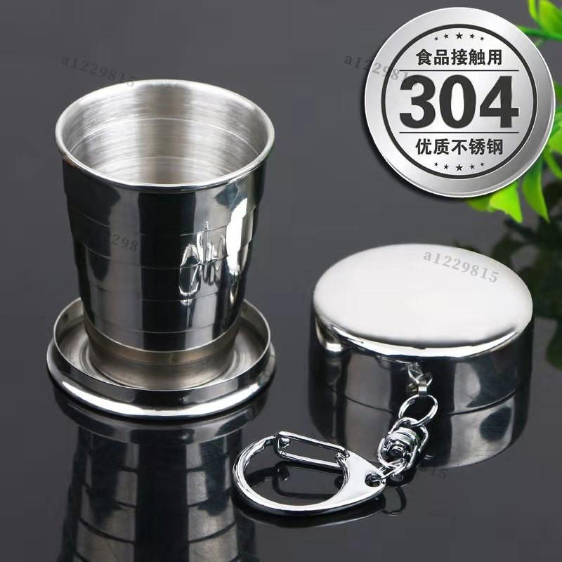 台灣發貨✨不鏽鋼折疊水杯 304不鏽鋼精製戶外伸縮杯旅行便攜漱口杯