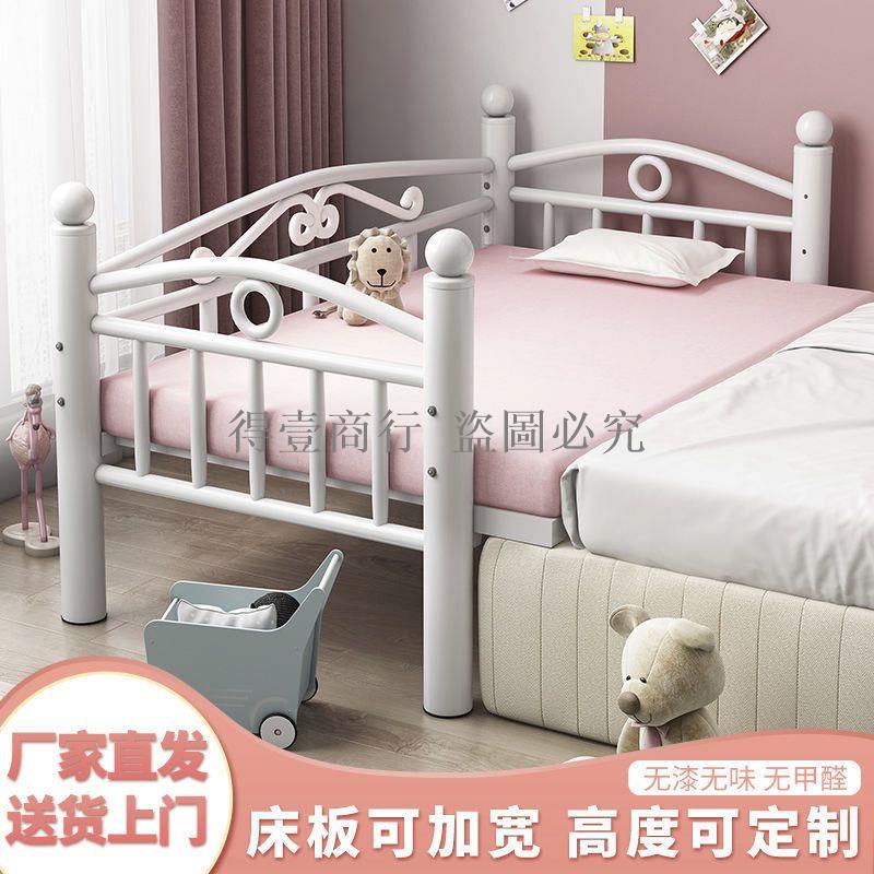 鐵藝兒童床拼接床帶護欄邊床加寬簡易寶寶拼接鐵床嬰兒床男孩女孩（得壹商行）