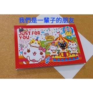 全新現貨 閃亮 漂亮的友情卡片 萬用祝福卡片~ 禮物卡貓咪 旋轉木馬 我們是一輩子的好朋友 臺灣製 賀卡