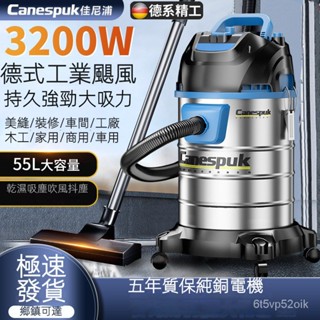 【定金】吸塵器 手持吸塵器 車用吸塵器 傢用吸塵器 無線吸塵器品牌大功率工業吸塵機幹濕吹保潔開荒吸塵裝置傢用可調節吸塵器