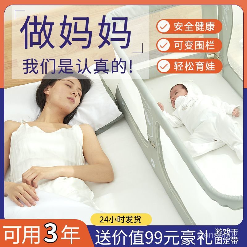【文森母嬰】Leeoeevee嬰兒床兒童床新生兒小床便攜式移動床中床防護欄 WAWP
