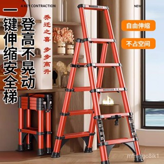加厚鋁閤金傢用折疊梯 雙側工程人字閤梯 伸縮扶梯 多功能不銹鋼梯子 鋁梯 樓梯 工程梯 伸縮梯 折疊梯 人字梯
