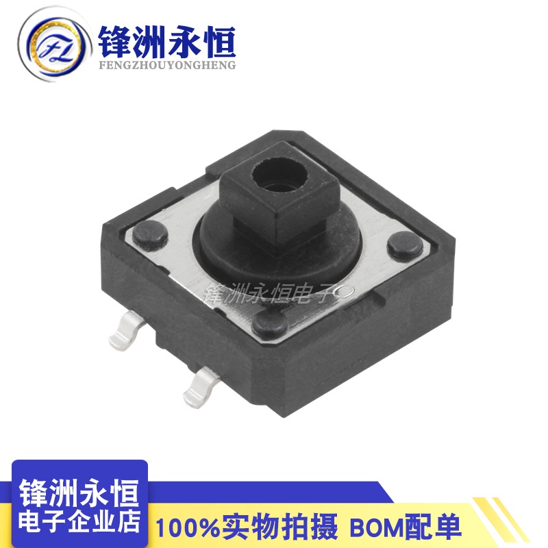 附發票  歐姆龍B3FS-4055P 貼片式盤裝輕觸開關四腳方頭12*12*7.3全新