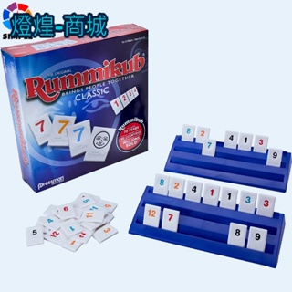 💟Rummikub拉密桌游以色列麻将儿童益智拉密牌