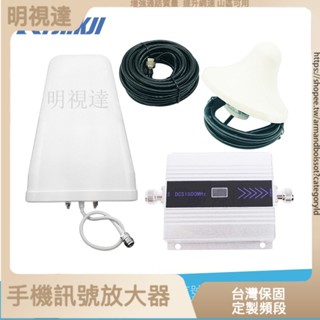 4G DCS1800手機信號放大器4g信號增強接收器 手機訊號放大器 強波器 山區訊號增強 增強網速 訊號增強器