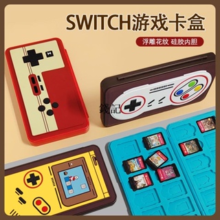 錢記-switch 遊戲卡帶盒 Switch卡帶盒 卡匣盒 NS卡帶收納盒 NS卡盒 配件 24枚裝 遊戲卡收納包 磁吸