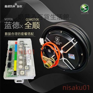全順電機10寸1500W 2000W 3000W大功率60V72V 120V電摩電動車電機 nisaku01