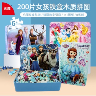 鐵盒裝60/100/200片兒童木質拼圖益智玩具女孩白雪公主男孩恐龍