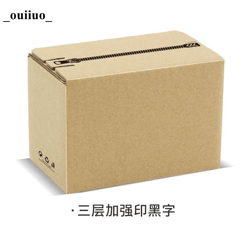 特價❤拉鏈紙箱 3層5層快遞小紙箱 免膠帶撕拉打包盒子 6號(260mmx150mmx180mm)