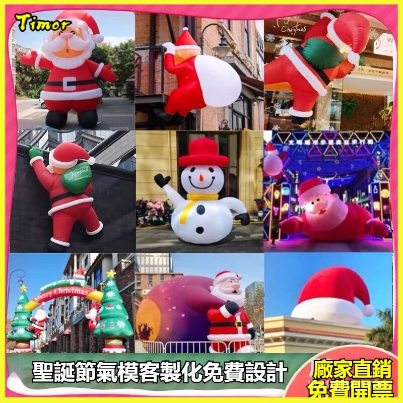 110V聖誕老公公氣球 聖誕氣球佈置 聖誕節氣球 充氣聖誕老人卡通聖誕節聖誕爬墻雪人充氣聖誕節裝聖誕老人 聖誕節充氣聖誕