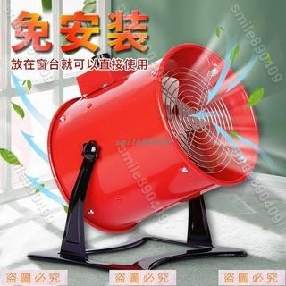 雜奇雜吧~免安裝排氣扇抽風機強力靜音工業級可移動家用換氣廚房窗式排風扇#mm098540