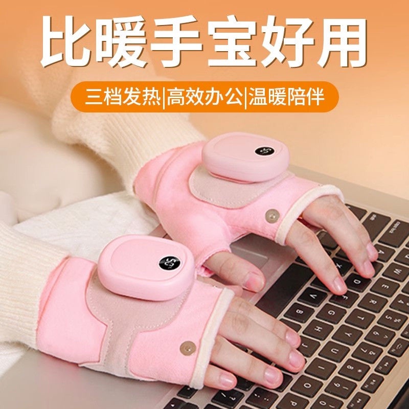 暖手寶手套式新品暖手神器充電usb迷你二合一女生用隨身攜帶學生便攜限定