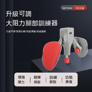 新款pc肌腿部訓練器38KG大阻力健身器材盆底肌瘦腿神器凱格爾運動
