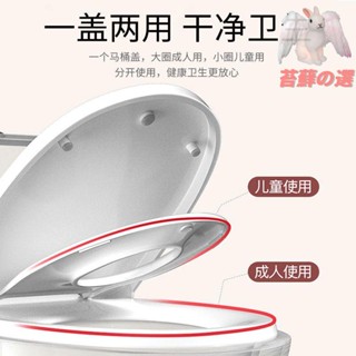 子母馬桶蓋 馬桶蓋 子母兩用 寶寶馬桶蓋 一體式馬桶蓋 通用馬桶蓋 緩降馬桶蓋 抗菌子母式 子母馬桶蓋子通用大人小孩兩用