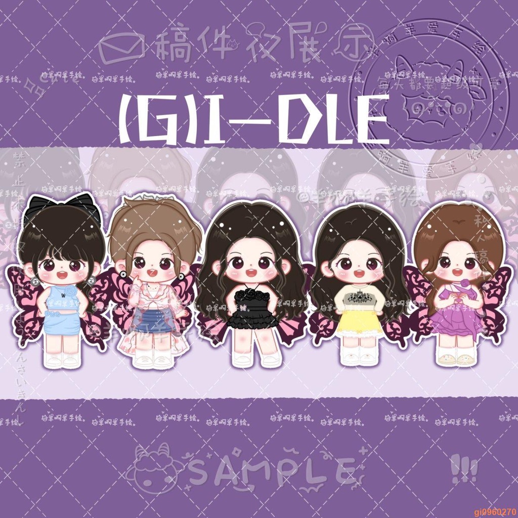 【原創】 GIDLE 全員聯排 Q版立牌 蝴蝶造型 宋雨琦 葉舒華 田小娟 趙美延 立牌 g i dle 周邊