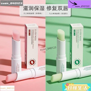 🎁雅緻✲百貨生活凡士林潤唇膏男女保濕滋潤防幹裂去死皮淡化唇紋護理變色唇膏打底 凡士林護唇膏 嘴唇保養 滋潤唇部 防乾裂