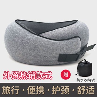 u型枕護頸枕記憶棉專用u脖枕飛機脖子靠枕午睡枕學生坐車旅行睡覺 旅行枕 午睡枕