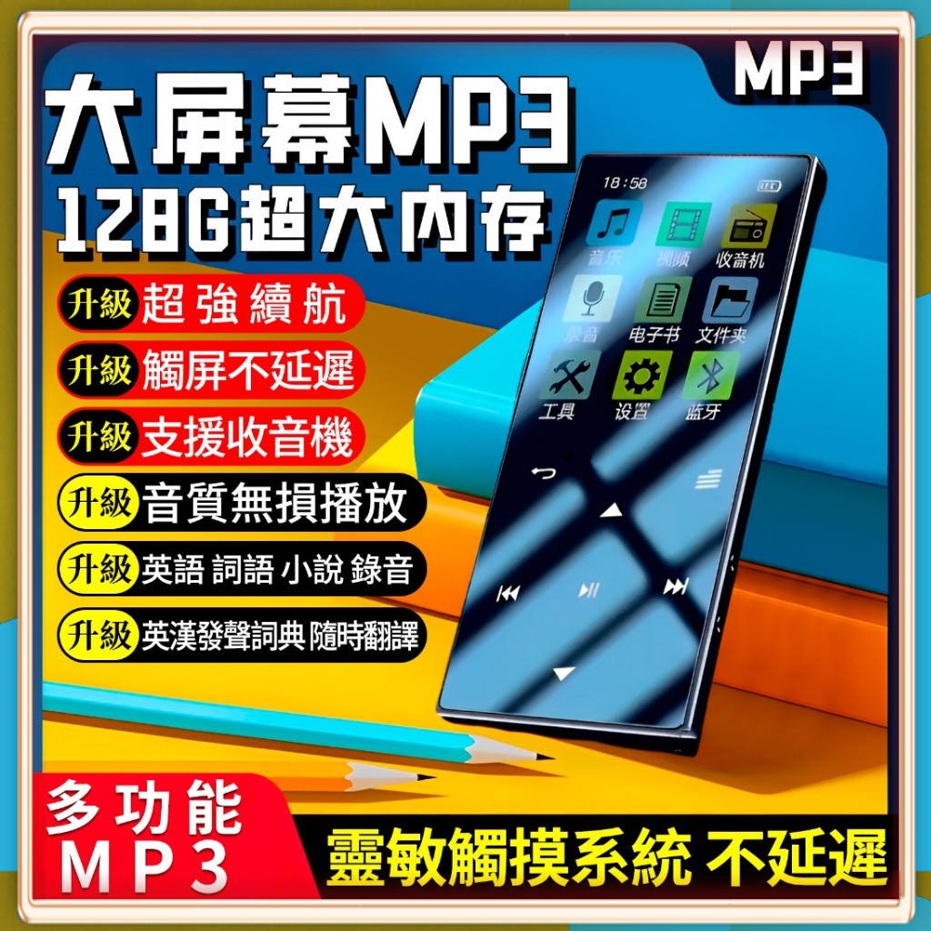 Mp3 播放器 Mp3 隨身聽 Mp4 播放器 可看電子書發聲英漢詞典藍芽外放FM收音機學生專用Mp3播放器