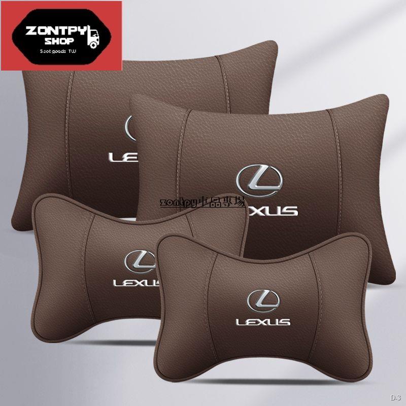 Lexus 汽車頭枕 腰靠 凌志 ES200 RX300 NX200/LS 護頸枕 車載枕 頭枕 抱枕