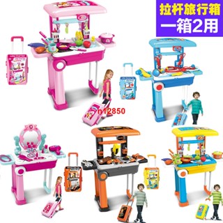 雄城多功能過家家化妝廚具廚房易變工具生拉桿箱迷你行李箱