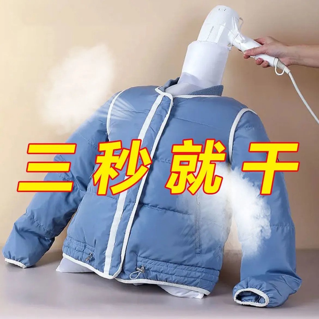 【電吹風機衣服烘乾袋】吹乾蓬鬆羽絨服烘乾機輕便攜式快速乾衣袋