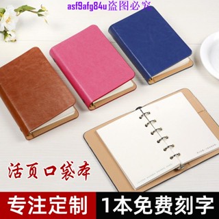 特惠專區】♢口袋活頁本♢ a7活頁筆記本日記文具記事小本子隨身便攜迷你商務 口袋本 攜帶記錄